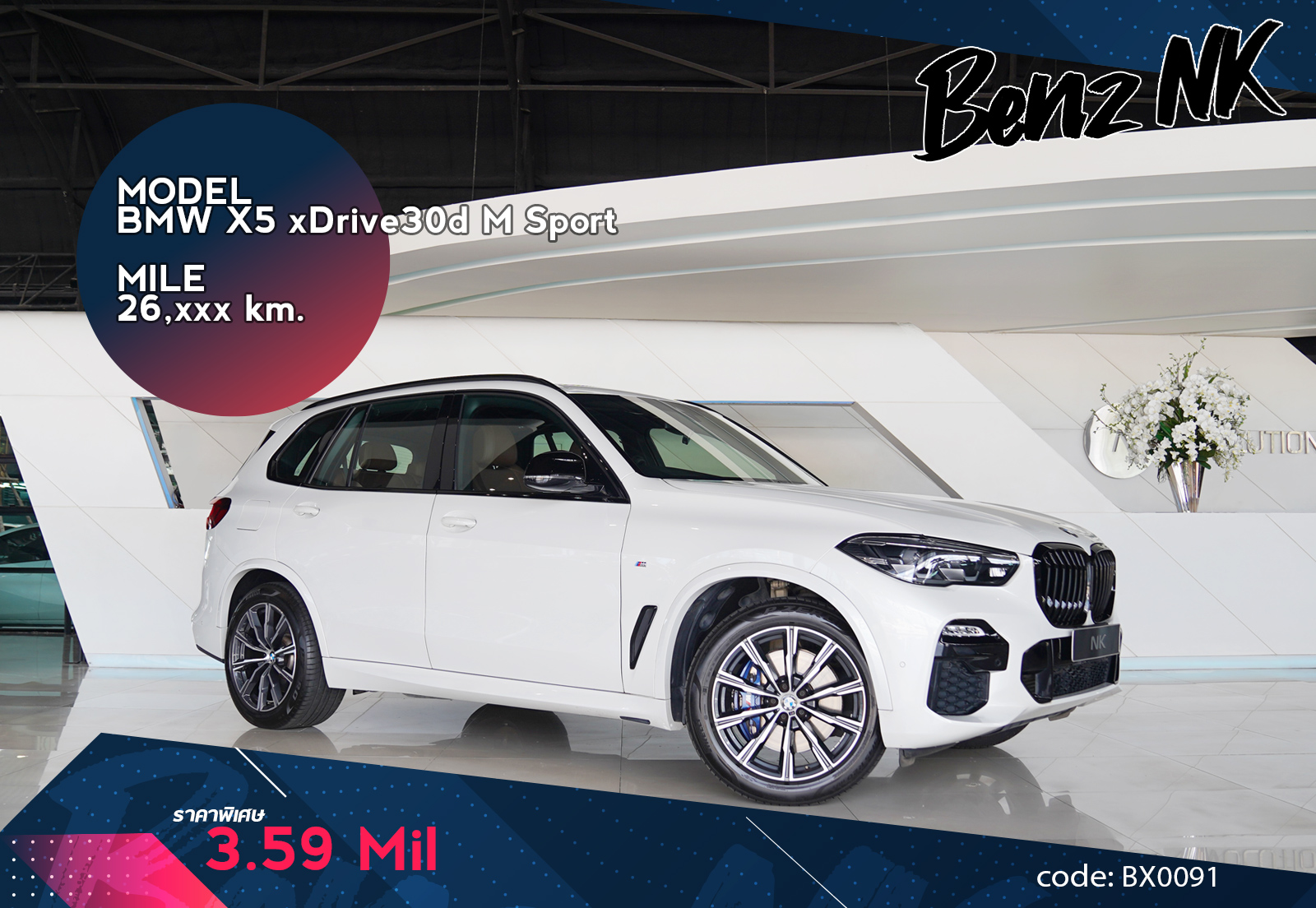 BMW X5 xDrive30d M Sport